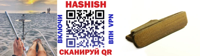 Гашиш 40% ТГК  Купить  Ставрополь 
