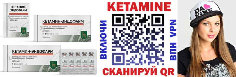 Кетамин VHQ  Купить где  Ставрополь 