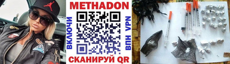 МЕТАДОН methadone  Купить где  Ставрополь 