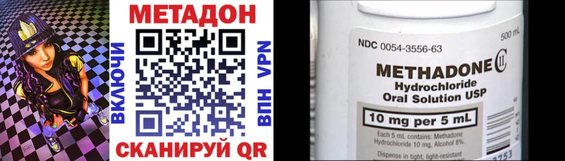 Метадон мёд Ставрополь
