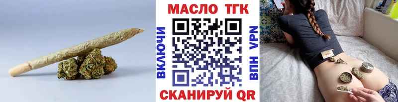 ТГК гашишное масло  Купить закладки  Ставрополь 